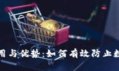 冷钱包的作用与优势：如
