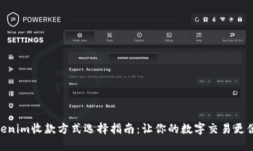 Tokenim收款方式选择指南：让你的数字交易更便捷