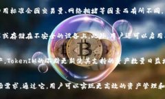    tokenim与存储：你需要了