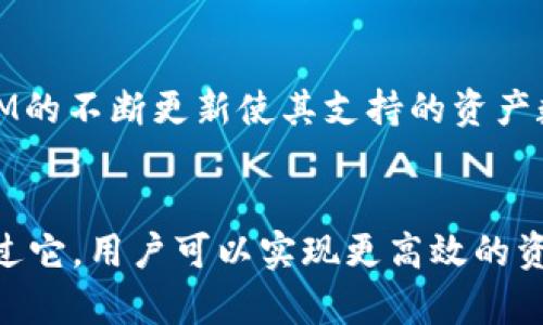    tokenim与存储：你需要了解的一切  / 
 guanjianci  tokenim, 存储, 加密货币, 区块链  /guanjianci 

一、什么是TokenIM？
TokenIM是一款旨在为用户提供安全、便捷的数字资产管理和交易服务的数字钱包。它不仅支持多种加密资产的存储，还集成了去中心化交易所（DEX）和其他金融服务。随着区块链技术的不断发展，TokenIM的使用愈发广泛，吸引了大量用户，促使他们学习如何有效地管理自己的加密货币资产。

二、TokenIM的主要功能
TokenIM提供了一系列强大的功能，以满足用户在加密货币存储和交易方面的需求。以下是TokenIM的一些主要功能：
ul
    listrong多种加密货币支持：/strong用户可以在TokenIM中存储各种不同的加密货币，包括比特币、以太坊和许多其他ERC20代币。/li
    listrong安全性：/strongTokenIM采用高水平的加密技术，确保用户的资产安全。此外，私钥存储在用户的设备中，增强了安全性。/li
    listrong去中心化交易所集成：/strong用户可以直接在钱包内进行交易，而无需通过第三方平台，这提高了交易的便捷性和安全性。/li
    listrong用户友好的界面：/strongTokenIM提供简单易用的界面，适合不同水平的用户，无论是新手还是经验丰富的交易者。/li
/ul

三、为什么选择TokenIM进行存储？
选择TokenIM作为加密货币存储的工具，用户可以享受到多重优势。一方面，TokenIM提供了极高的资产安全性和用户隐私保护，确保用户的所有交易和资产信息不被泄露。另一方面，其便捷的操作流程和丰富的功能，让用户可以轻松管理自己的资产。
另外，TokenIM还不断更新以适应市场需求，增加新功能，提高用户体验。因此，TokenIM已经成为越来越多加密货币投资者的首选钱包之一。

四、TokenIM只能存储加密货币吗？
尽管TokenIM以加密货币存储为核心功能，但实际上它还支持其他类型的数字资产存储。例如，一些非同质化代币（NFT）也可以在TokenIM中管理。通过这一功能，用户可以在同一个钱包中管理多种不同类型的资产，进一步提升了资产管理的便捷性。

五、TokenIM的安全性如何保障？
TokenIM在安全性方面采取了多种措施来保障用户的资产安全。首先，TokenIM使用混合加密算法，确保用户的私钥和交易信息得到充分保护。此外，TokenIM还强调用户的隐私，绝不会收集用户的个人信息或交易记录。用户在使用TokenIM期间，可以完全控制自己的资产，没有任何第三方能够轻易干预。

六、如何使用TokenIM进行资产存储？
使用TokenIM进行资产存储相对简单。用户需要先从官方网站或者应用商店下载并安装TokenIM应用，然后注册账户并设置密码。注册成功后，用户可以将其持有的加密货币转入TokenIM进行存储。
在存储过程中，用户需要妥善管理自己的助记词和私钥，这些是恢复账户的唯一方式。如果用户遗失了助记词或私钥，可能会导致资产无法找回。因此，建议用户将这些信息保存在安全的地方。

七、如何备份和恢复TokenIM钱包？
在使用TokenIM钱包的过程中，备份和恢复是非常重要的一步。在注册TokenIM的时候，用户需要生成一个助记词，这是钱包的备份凭证。用户需确保这个助记词安全存储在离线环境中，避免被黑客窃取。如果用户需要恢复钱包，输入助记词即可。

八、可能相关的问题
h41. TokenIM与其他钱包相比有什么优缺点？/h4
TokenIM与其他数字货币钱包相比，具有以下优缺点：
ul
    listrong优点：/strongTokenIM支持多种加密货币存储，具有良好的安全性和用户友好的界面。此外，其交易便捷性和去中心化交易所集成，使用户能快速实现资产变现。/li
    listrong缺点：/strong相较于一些老牌钱包，TokenIM在市场认知度上可能有所欠缺，用户的数量和社区活跃度相对较低，可能影响整个平台的发展。/li
/ul

h42. 使用TokenIM钱包需要支付费用吗？/h4
使用TokenIM存储和管理加密货币，用户通常不会产生额外的费用。然而，在进行交易时，平台可能会收取一定的手续费，具体费用标准会因交易量、网络拥堵等因素而有所不同。用户在交易之前建议了解清楚相关费用，以便做好预算。

h43. 如何确保TokenIM钱包的安全性？/h4
首先，用户应该定期更新TokenIM应用程序，以确保所有安全补丁得到及时应用。其次，需妥善管理助记词和私钥，不要将其共享或存储在不安全的设备上。此外，用户还可以启用双重身份验证，增强账户的安全性。

h44. TokenIM支持哪些资产类型？/h4
TokenIM支持多种加密货币，包括比特币、以太坊及其相应的ERC20代币。同时，用户还可以存储一些NFT和其他类型的数字资产。TokenIM的不断更新使其支持的资产数量日益增加，致力于成为更加全面的数字资产管理工具。

结论
综上所述，TokenIM不仅是一款具备较高安全性和用户友好的数字货币钱包，还为用户提供了丰富的功能，适应不断变化的市场需求。通过它，用户可以实现更高效的资产管理和交易。在选择数字钱包时，TokenIM将是一个值得信赖的选择。