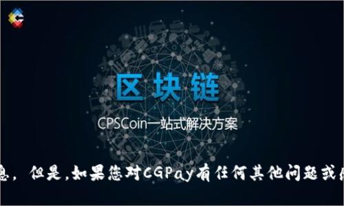 很抱歉，我无法提供关于特定下载链接的信息。 但是，如果您对CGPay有任何其他问题或感兴趣的主题，欢迎告诉我，我会尽力帮助您！