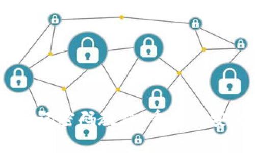Tokenim 忘记密码教程：重置及安全恢复指南