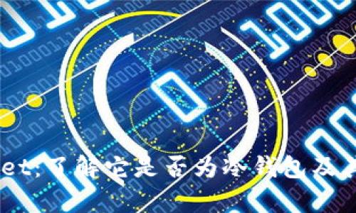 Trust Wallet：了解它是否为冷钱包及其安全性分析