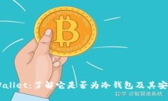 Trust Wallet：了解它是否为