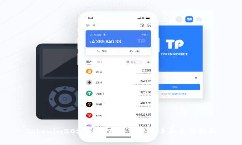 Tokenim20安卓版下载：快速入手和使用指南