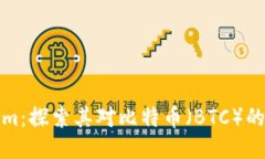 : Tokenim：探索其对比特币