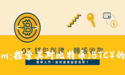 : Tokenim：探索其对比特币（BTC）的支持与否