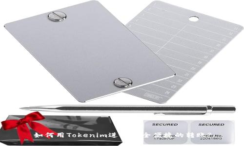 如何用Tokenim进行安全便捷的转账?
