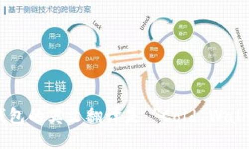 冷钱包的英文翻译是 