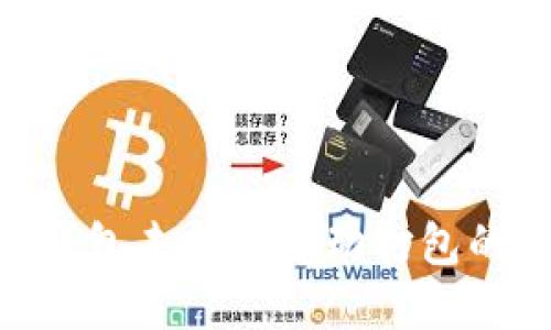 Tokenim钱包未打包自动打包的机制详解