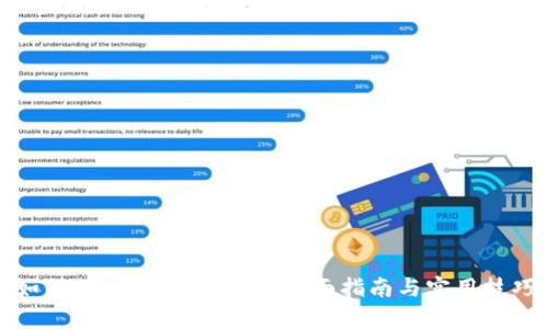 如何联系比特派客服：全面指南与实用技巧