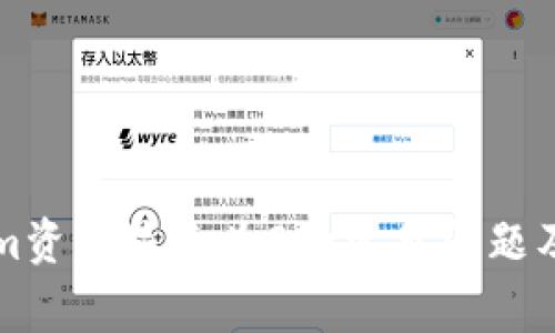 解决Tokenim资产显示为0的常见问题及其解决方案