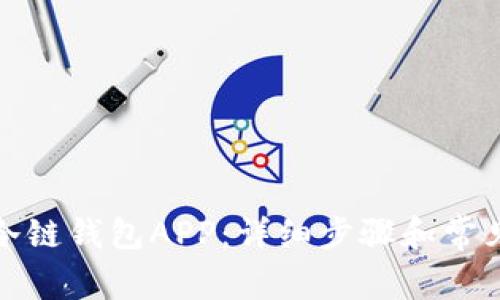 如何下载冷链钱包APP：详细步骤和常见问题解答