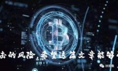   揭秘冷钱包的文件格式及