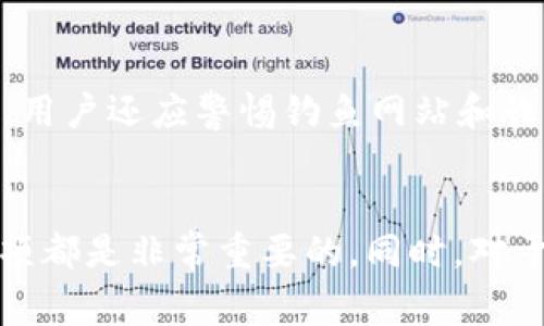    如何将Tokenim钱包中的数字货币转移至币安交易所？  / 
 guanjianci  Tokenim钱包, 币安, 数字货币转账, 加密货币交易  /guanjianci 

引言
随着加密货币的兴起，越来越多的人开始关注数字资产的管理和交易。在众多数字钱包中，Tokenim钱包因其安全性和用户友好界面而受到喜爱。而币安作为全球最大的加密货币交易所之一，则是用户进行交易的重要平台。很多用户希望将Tokenim钱包中的数字货币安全、高效地转移至币安进行交易。本文将详细介绍如何完成这一转账过程，并解答一些常见问题。

第一步：了解Tokenim钱包和币安的基本信息
在进行转账前，用户有必要了解Tokenim钱包的基本功能和币安的操作流程。Tokenim钱包是一款支持多种数字货币存储和管理的智能手机应用，其主要特点是安全性高、操作简单。用户可以在Tokenim钱包中轻松查看、发送和接收数字资产。
币安则是一个成立于2017年的加密货币交易所，用户可以在平台上进行各种数字资产交易，包括比特币、以太坊等主流币种，以及其他多种新兴代币。币安提供了用户友好的界面和丰富的交易功能，让投资者能够轻松执行各种交易策略。

第二步：在Tokenim钱包中找到转账功能
打开Tokenim钱包应用，用户可以看到钱包界面的首页。在首页，用户需要查找“转账”或“发送”按钮，通常情况下该功能的图标为一个箭头指向右侧。点击该按钮后，系统会提示用户选择要转账的数字货币种类。
在这里，用户需要选择希望转移至币安的数字货币类型，例如比特币、以太坊等。选择后，用户将被引导到一个新的页面，以输入币安的接收地址以及转账金额。

第三步：获取币安的接收地址
在开始转账之前，用户需要在币安平台上获取接收地址。首先，登录币安账户，并在主界面找到“资金”或“钱包”选项。进入该选项后，用户可以找到“充值”或“存款”选项。选择要充值的币种，然后系统会生成一个独特的地址，该地址用于接收用户的数字资产。
注意，币安会提供多种类型的接收地址，不同的数字货币对应不同的地址，因此用户在复制地址时一定要确认所选币种与转账币种一致，以避免资产损失。

第四步：输入转账信息
在Tokenim钱包中输入币安接收地址后，用户需要填写希望转账的金额。再次强调，用户应该仔细核对币安账户的接收地址和转账金额，确保信息准确无误。此外，Tokenim钱包有时会要求用户确认密码或使用指纹识别来完成转账，这也是增强安全性的一部分。

第五步：完成转账过程
确认所有信息准确后，用户可以点击“确认”或“发送”按钮。此时，Tokenim钱包会提交交易请求，并且在区块链网络上进行处理。交易的确认时间会根据所选数字资产的网络状况而有所不同，一般情况下，用户可以在10分钟内完成交易确认，但也有可能延迟。
一旦转账成功，用户可以在Tokenim钱包和币安的交易记录中查看到此次转账记录。若用户发现转账未成功，建议及时联系Tokenim或币安的客服进行处理。

第六步：关注转账费用
在进行转账时，用户需要注意交易手续费。不同类型的数字货币转账费用会有所不同，一般手续费会在用户确认转账金额时被清晰显示。Tokenim钱包和币安都会根据网络条件和当前交易量来调整手续费，用户需要根据实际情况选择最佳转账时机，避免因过高手续费而导致损失。

常见问题解答

h4问题一：Tokenim钱包是否安全？/h4
Tokenim钱包的安全性主要来源于其使用的高级加密技术和私钥管理制度。对于用户而言，确保密码和私钥的安全是至关重要的。Tokenim钱包允许用户设置强密码，以及通过生物识别技术增强账户安全。建议用户定期更新密码，并不与他人共享个人信息。此外，用户在下载和使用Tokenim钱包应用时，需确保从官方渠道获取，以避免使用到不安全的版本。

h4问题二：币安的交易手续费如何计算？/h4
币安的交易手续费主要根据用户的交易量和币安的VIP等级进行计算。一般情况下，市场做市商和市场接受者的手续费标准会有所不同。用户在进行交易前，可以通过币安官网查看最新的手续费标准。同时，币安还会提供一些优惠活动，用户可以通过持有BNB（币安币）来享受手续费折扣。对于高频交易或交易量较大的用户，建议主动了解并申请提升VIP等级，以降低交易成本。

h4问题三：转账失败的原因有哪些？/h4
转账失败可能是由于多种原因造成的。首先，地址填写错误是最常见的错误之一。在转账时，用户需仔细核对接收地址是否与币安提供的一致。其次，网络拥堵可能导致转账延迟甚至失败，特别是在繁忙时段，用户可以选择稍后再进行转账。此外，用户如果在Tokenim钱包中余额不足以支付转账费用，也会导致转账失败。因此，确保在转账前检查账户余额和费用是必不可少的步骤。

h4问题四：如何提升币安账户的安全性？/h4
提升币安账户安全性的办法有很多。首先，启用双重身份验证（2FA），这样即使账户密码泄露，也需要额外的验证步骤来登录。其次，定期更换密码，并选择强密码进行设置。此外，用户还应警惕钓鱼网站和诈骗活动，确保仅在币安官网进行交易。最后，建议用户定期检查账户登录记录，及时发现异常活动并进行处理。

结论
将Tokenim钱包中的数字货币转移至币安交易所的过程相对简单，只需遵循上述步骤，便可以高效、安全地完成转账。不论是新手还是资深用户，了解相关的操作流程与注意事项都是非常重要的。同时，对于加密货币的安全性和交易手续费的关注亦是不可忽视的。希望本文能为大家提供帮助，让您的数字货币交易更顺畅。