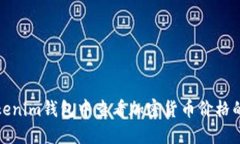 如何在Tokenim钱包中查看加