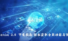 Tokenim 2.0 下载指南：轻松