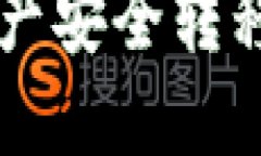 如何将冷钱包资产安全转