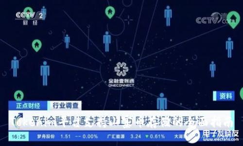 Tokenim平台支持山寨币存储的全面指南