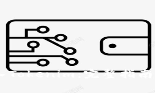 如何将USDT存入Tokenim：完整指南与常见问题解答