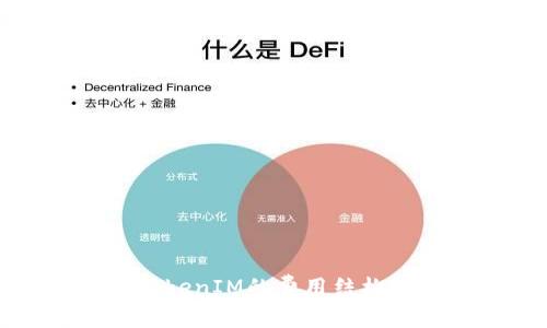 全面解析TokenIM的费用结构及用户指导
