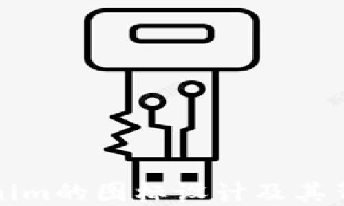 
理解Tokenim的图标设计及其背后的含义