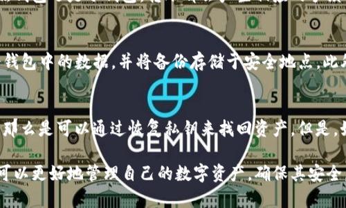   冷钱包充币要开机吗？详解冷钱包的使用与管理 / 
 guanjianci 冷钱包, 充币, 数字货币, 钱包管理 /guanjianci 

什么是冷钱包？
冷钱包是一种用于存储数字货币的离线设备或者纸质介质，其主要作用是保护用户的数字资产不受黑客攻击和病毒感染。与在线钱包（热钱包）不同，冷钱包不需要连接互联网，因而能更有效地保障资产安全。

冷钱包的种类
冷钱包主要有三种类型：硬件钱包、纸质钱包和离线计算机。硬件钱包是最常见的形式，通常是一个小型的物理设备，通过USB或蓝牙等方式与计算机或手机连接，用户可以在此设备上生成和存储自己的私钥。纸质钱包则是将私钥打印在纸上，以物理的形式进行保存。而离线计算机是指用户专门购买一台不连接网络的计算机，用于生成和存储私钥。

冷钱包如何充币？
充币，即向冷钱包中转入数字资产，通常需要涉及到一些步骤。首先，用户需要将冷钱包连接到计算机或手机上（如果是硬件钱包），然后生成接收地址。对于纸质钱包，用户需要手动输入地址。接着，用户通过交易所或者热钱包转账到这个地址，这样资产就会充入到冷钱包中。

冷钱包充币需要开机吗？
很多用户在使用冷钱包时会问，充币的过程中是否需要开机？答案是：冷钱包本身不需要一直开机。你只需要在具体的充币操作时开机。以硬件钱包为例，当你需要充币时，可以将它连接到电脑或者手机，打开相应的软件，生成接收地址，并发起充币操作。充币完成后，你可以拔掉硬件钱包，将其离线保存，这样更能确保安全性。

冷钱包的安全性
由于冷钱包不接入网络，其安全性相对较高。黑客不容易通过网络攻击方式窃取冷钱包中的私钥。此外，由于冷钱包提供了物理控制，只有拥有该设备或纸张的人才能访问资产。然而，用户也必须时刻保持警惕，避免丢失冷钱包或纸质钱包的妥善保存。

如何选择冷钱包
在选择冷钱包时，有几个要素需要考量。首先是钱包的安全性，确保钱包品牌有良好的声誉。其次是易用性，选择一个用户界面友好的钱包，可以让新手更快上手。此外，还要考虑设备的兼容性，以及价格。

常见问题解答

1. 冷钱包和热钱包有什么区别？
冷钱包与热钱包的主要区别在于连接互联网的方式。热钱包是指那些在线服务，用户可以通过网络随时访问，其便捷性非常高，适合频繁交易的用户；然而，正因为其随时连接网络，因此相对更容易受到黑客攻击。而冷钱包则是离线存储，不连接互联网，安全性更高，因此适合长期保存资产。

2. 冷钱包充币是否会扣手续费？
在进行充币操作时，用户段涉及到的交易通常是由区块链网络产生的。这时候就需要支付矿工费（又称交易费），这一成本与钱包类型无关。无论是充入热钱包还是冷钱包，转账都会产生相应的手续费，具体费用取决于网络的交易拥堵状况。用户可以根据自身需求，调整手续费的高低。

3. 如何保证冷钱包的安全性？
为了给冷钱包加上安全保障，用户可以采取以下几种策略。首先，可以在冷钱包中设置密码或者PIN码，确保只有持有者可以访问。其次，建议定期备份冷钱包中的数据，并将备份存储于安全地点。此外，在使用硬件钱包时，不要使用公共计算机去连接设备，尽量选择你信任的私人环境。

4. 冷钱包丢失后是否仍能找回我的币？
如果冷钱包丢失，能否找回存储在其内的资产，主要取决于你是否保持了私钥的备份。如果在冷钱包使用前，用户已将私钥或助记词备份在安全的地方，那么是可以通过恢复私钥来找回资产。但是，如果这些重要信息也随之丢失，那么无法找回是非常可能的。

总结来看，冷钱包是一种安全有效存储数字资产的工具，而充币的过程中是否需要开机更多取决于具体操作形式。通过了解冷钱包的使用与管理，用户可以更好地管理自己的数字资产，确保其安全。