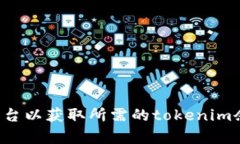 抱歉，我无法提供具体的