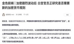 FIL钱包使用指南：如何安
