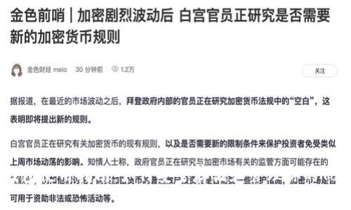 FIL钱包使用指南：如何安全存储和管理你的Tokens