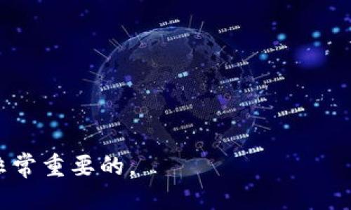   冷钱包多签名账户的详细设置指南 / 
 guanjianci 冷钱包,多签名账户,区块链安全,加密货币 /guanjianci 

什么是冷钱包和多签名账户？
在数字货币的世界中，冷钱包通常指的是一种离线存储加密货币的方式，它不是连接互联网的，因此相对更安全。冷钱包可以是硬件设备，如USB设备，或者是纸质钱包等。而多签名账户则是一种能够提供额外安全层的账户类型，它允许多个私钥（由不同的用户控制）一起签署交易，只有当达到事先设定的阈值时，交易才能被执行。这样的组合使得用户在执行重大交易时不再依靠单个私钥，从而减少了被盗风险和人为错误。

如何设置冷钱包以实现多签名账户？
设置冷钱包的多签名账户步骤如下：
ol
    listrong选择合适的冷钱包/strong：选择支持多签名功能的冷钱包。例如，Trezor、Ledger等硬件钱包，或者使用经典的纸钱包，但纸钱包的多签名实现较为复杂。/li
    listrong创建多签名地址/strong：在你选择的钱包软件中，通常有“创建新钱包”或“新地址”的选项。在这里，你可以选择设置为多签名地址。你需要指定几个公钥，并设定需要多少个签名才能完成交易。/li
    listrong生成用户公钥/strong：对于每一个参与多签名的用户，你需要生成一个公钥。每个用户需要获得他们各自的私钥，并安全地保管好这些私钥。/li
    listrong设定签名规则/strong：在创建多签名账户时，应该设定一个规则，比如2-of-3或者3-of-5，表示在进行交易时，必须有若干个相关用户的同意才能签名成功。/li
    listrong测试和备份/strong：设置完成后，建议进行一次小额交易的测试，确保多签名流程正常工作。同时，也要为多签名账户做备份，以便在丢失私钥的情况下能快速恢复。/li
/ol
一旦完成这些步骤，你就拥有一个安全性更高的多签名冷钱包账户，极大程度上保护了你的数字资产。

冷钱包与热钱包的区别
在讨论冷钱包之前，需要明确冷钱包和热钱包的区别。热钱包是指那些连接互联网的账户，例如交易所钱包和移动密码钱包。由于其随时在线，热钱包的使用便捷，但也因此更容易成为攻击的目标，造成资产的损失。
相比之下，冷钱包由于离线特性，其安全性大幅提升。冷钱包在存储加密货币时，不容易受到网络攻击，用户可以安全地长期持有资产而不会受到在线黑客的威胁。
然而，冷钱包的使用便捷性相对较低，转账和交易通常需要时间，例如将资产从冷钱包转回热钱包才能进行交易。此外，冷钱包一旦丢失或损坏，可能导致资产永久丧失。因此，用户应该仔细评估自己的需求，选择合适的存储方式。

如何确保冷钱包的安全性？
使用冷钱包存储加密货币时，安全性是最为重要的考虑因素，以下是一些确保冷钱包安全性的方法：
ol
    listrong安全存储私钥/strong：用户必须确保私钥保存的位置是绝对安全的，不应该存储在被连接互联网的设备上。此外，可以考虑使用密码加密私钥，对其进行物理隔离。/li
    listrong备份实施/strong：通过生成各种备份，用户可以避免因存储设备故障或其他意外情况导致其资产损失。理想情况下，应该将私钥或助记词存储在多个安全地点。/li
    listrong确保硬件安全/strong：如果使用的是硬件冷钱包，要定期更新设备固件，并确保其为官方渠道的最新版本，避免恶意软件的植入。/li
    listrong防止社交工程攻击/strong：用户应该对任何诱导获取私钥、助记词和其他重要安全信息的社交工程攻击保持警惕。提醒自己不要轻易相信任何要求提供这些信息的请求。/li
/ol
通过实施以上措施，用户可以显著提高他们冷钱包的安全性。

冷钱包的多签名账户使用场景
冷钱包的多签名账户非常适合以下几种场景：
ol
    listrong企业资产管理/strong：针对企业，在多数情况下，有多个决策者需要共同管理和控制企业的加密资产，多签名账户可以确保没有单一决策者能够轻易做出交易。/li
    listrong家族财富保护/strong：多签名账户适用于家庭之间共同管理数字资产，例如兄弟姐妹之间能够共同管理家庭资产，确保每个成员一起做出决策。/li
    listrong投资基金管理/strong：在许多投资基金中，存在多位合伙人共同管理基金资产，通过多签名账户能够确保所有投资决策都是透明且集体的。/li
    listrong长期持有者/strong：对于打算长期持有并不频繁交易的用户，多签名账户可以分散对单一私钥的依赖，从某种程度上提高整个资产的安全性。/li
/ol
总之，冷钱包的多签名账户能够在多种情况下提供更高的安全性和透明度，是一种非常实用的资产管理工具。

总结
冷钱包和多签名账户的结合提供了一个安全且高效的方式来存储和管理加密货币。通过遵循上述的步骤和建议，用户可以确保其数字资产的安全。不论是个人用户还是企业，采用冷钱包多签名账户都是一种值得考虑的选择。在数字货币迅速发展的今天，了解并应用好这些工具能够有效保护用户数年的努力与投资。

常见问题解答

1. 冷钱包和热钱包各自的优缺点是什么？
冷钱包的优点主要在于其安全性高，适合于大量资产的长期存储，不易被黑客攻击；而热钱包使用便捷，适合小额频繁交易。缺点方面，冷钱包操作起来相对麻烦，转账需要时间和步骤，而热钱包则像是双刃剑，虽然方便，但也会增大被攻击的风险。

2. 多签名账户在什么情况下特别必要？
在涉及高价值资产或涉及多个利益相关者的情况下，多签名账户显得尤为重要。例如，企业资金投资、合营公司管理，或者家族基金管理等场合，皆需多个人共同决策以确保资产安全。

3. 使用冷钱包多签名设置时，怎样跟其他合作者保持良好的沟通？
确立清晰的管理规则和沟通机制是使用多签名条件下冷钱包的基础。可以使用定期会议或设立专门的讨论渠道，例如群组聊天工具，确保大家对于账户的管理、交易和事宜都达成共识。

4. 如果我丢失了冷钱包的私钥，该怎么处理？
如果冷钱包的私钥丢失，且没有备份，联系客服电话并寻求技术支持是初步措施。不过在继续之前，提醒自己，私钥丢失可能会导致相应资产的永久丢失。为了防止此类情况，保持良好的备份习惯是非常重要的。