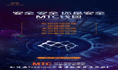 如何在Tokenim上查看数字货币价格？