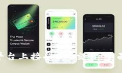 如何在Tokenim平台上接受