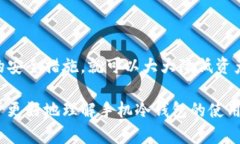   如何制作手机冷钱包：保