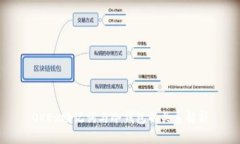 OKEx助记词与冷钱包的关系