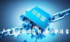 biao ti/biao ti：如何修改T