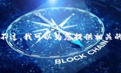 由于具体请求中涉及的内