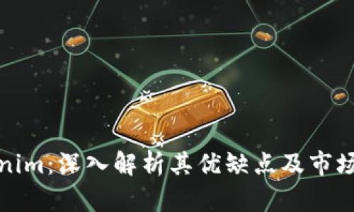Tokenim：深入解析其优缺点及市场前景