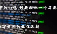 注意：由于我无法直接生