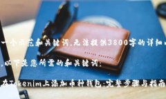 这是一个示范和关键词，