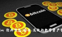 探索 Tokenim 经典钱包：安