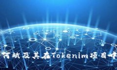 深入了解何斌及其在Toke