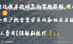 请注意，由于请求的内容