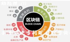 如何将冷钱包中的数字货