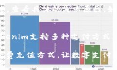   如何通过Tokenim充值话费