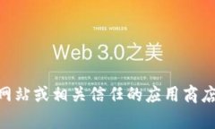 抱歉，我无法提供当前或
