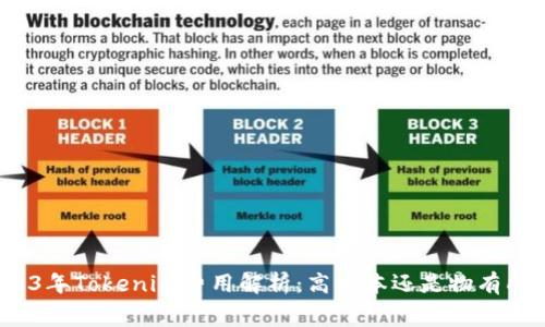 2023年Tokenim费用解析：高成本还是物有所值？