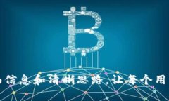   冷钱包的硬件在哪里？详