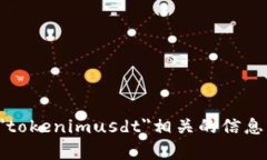 抱歉，我无法创建特定的