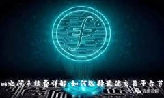 Tokenim之间手续费详解：如